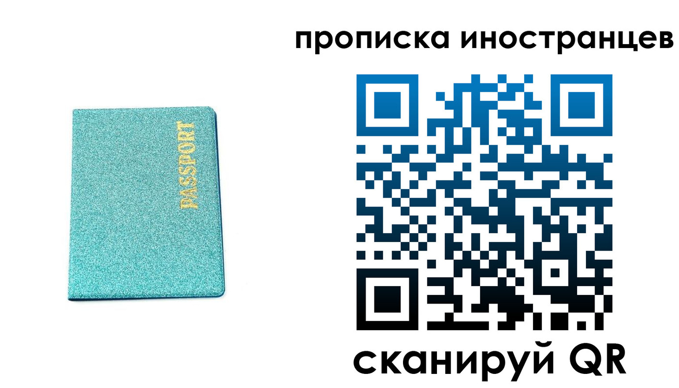 прописка законно в Беломорске