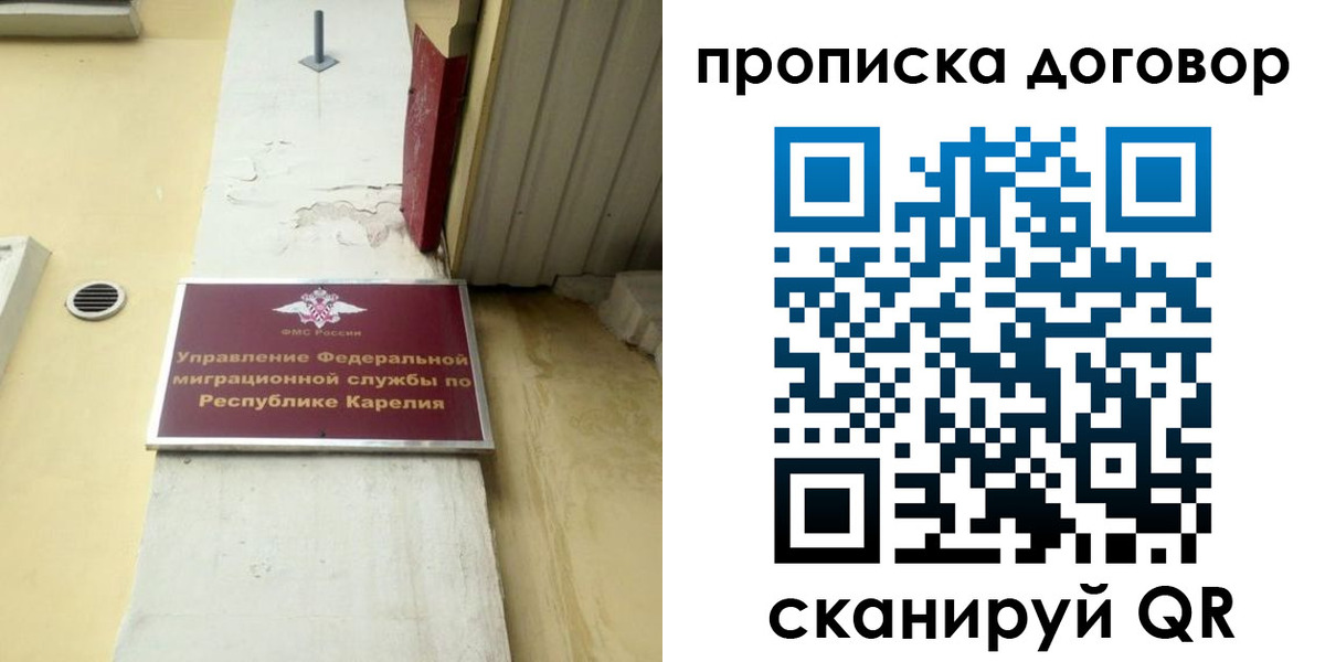 прописка паспорт в Беломорске